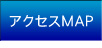 �A�N�Z�X�}�b�v